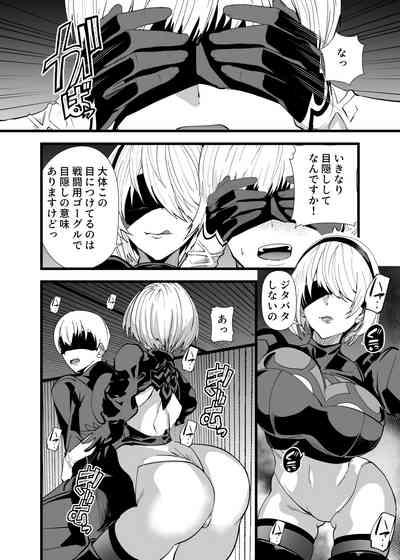 キミヲ犯シタイ 5