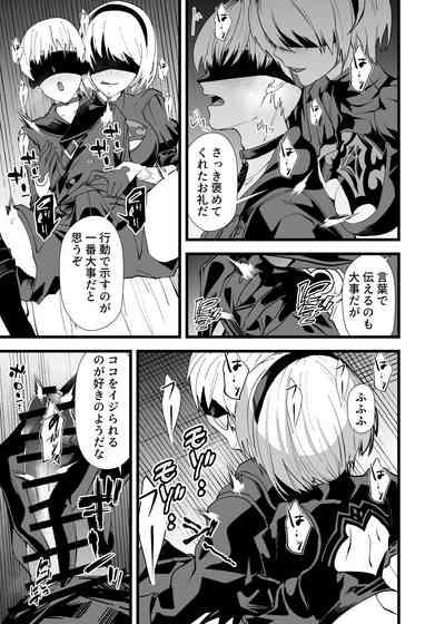 キミヲ犯シタイ 6