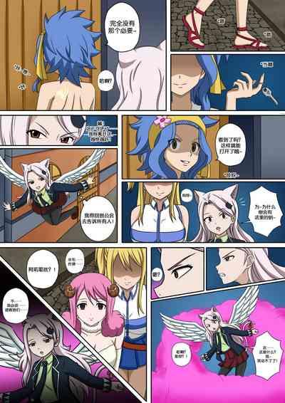 Fairy Hunting 5.5 5