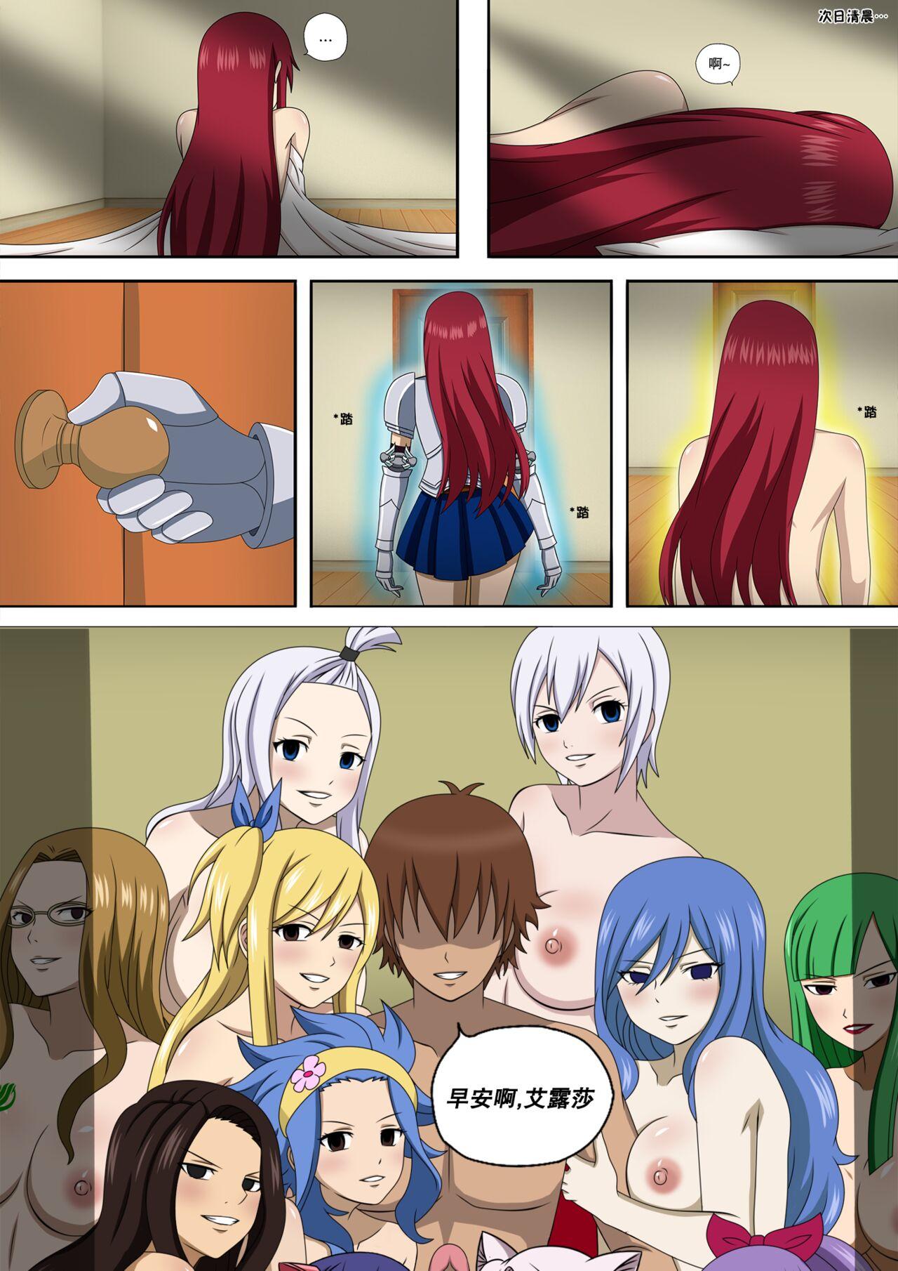 Fairy Hunting 6 - Page 20