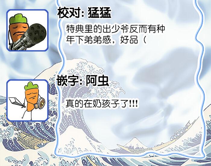 Namete, Kande, Kiss o Shite | 舔弄、啃咬、親吻我吧 - Page 243