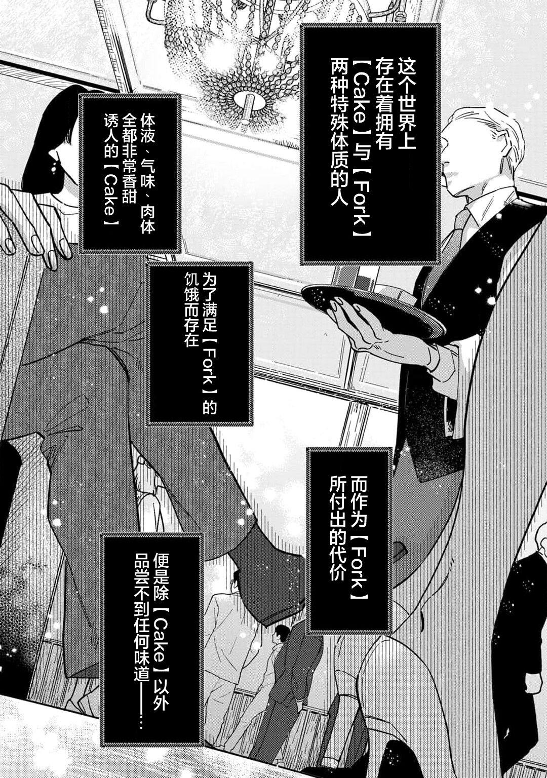 Namete, Kande, Kiss o Shite | 舔弄、啃咬、親吻我吧 - Page 4