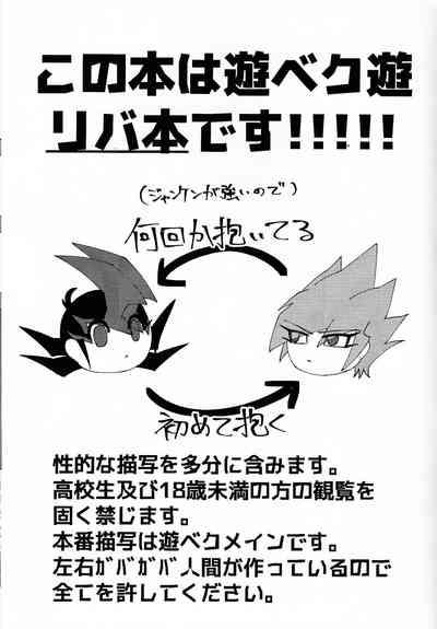 Kyo wa dotchi!? 2