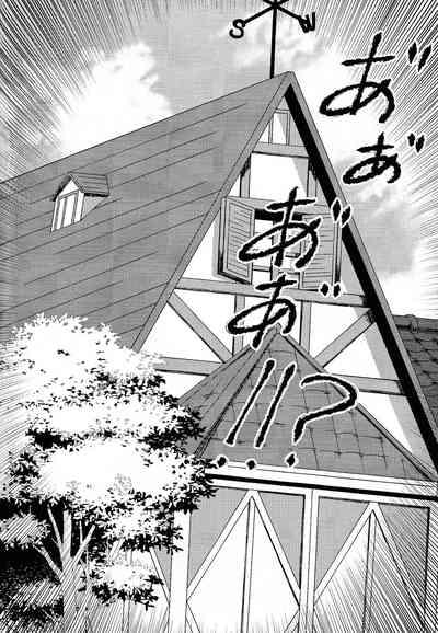 Kyo wa dotchi!? 3