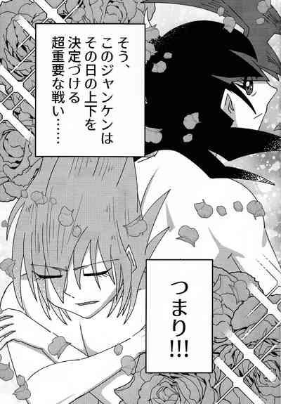Kyo wa dotchi!? 6