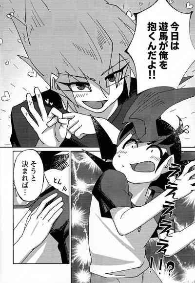 Kyo wa dotchi!? 7