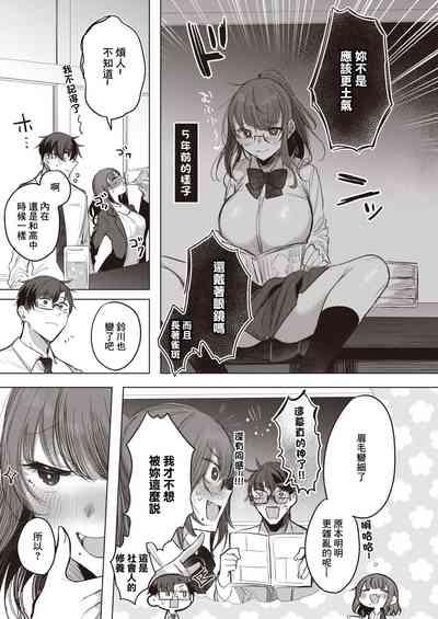 泥酔失禁同窓会 5