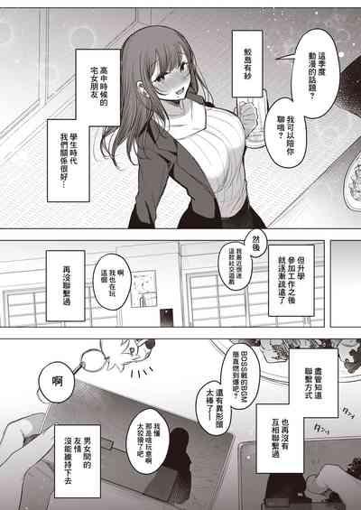 泥酔失禁同窓会 6