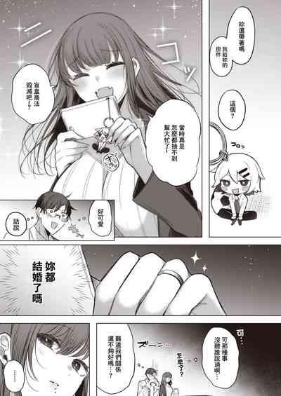 泥酔失禁同窓会 7