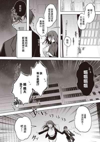 泥酔失禁同窓会 8