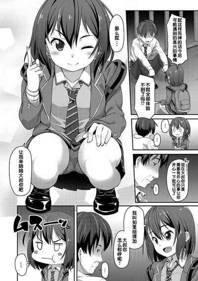 Ana kyun Girls 2