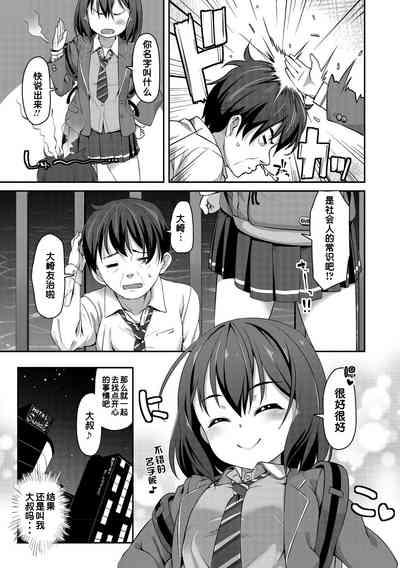 Ana kyun Girls 3