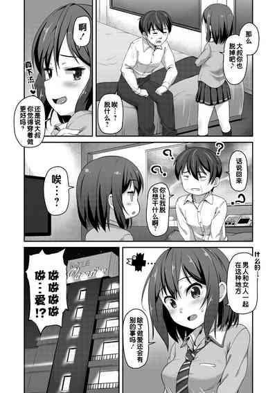 Ana kyun Girls 4