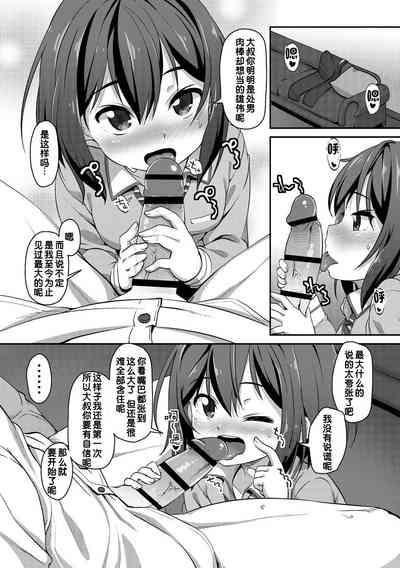 Ana kyun Girls 6