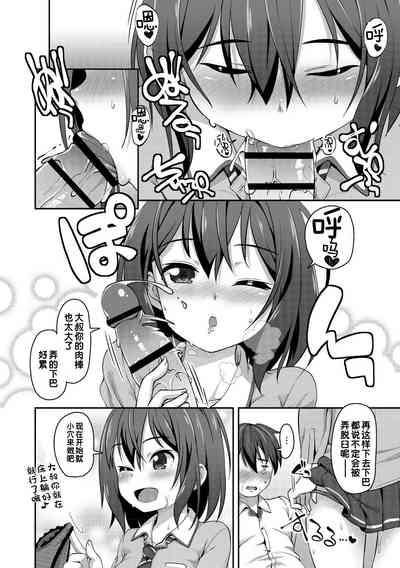 Ana kyun Girls 8