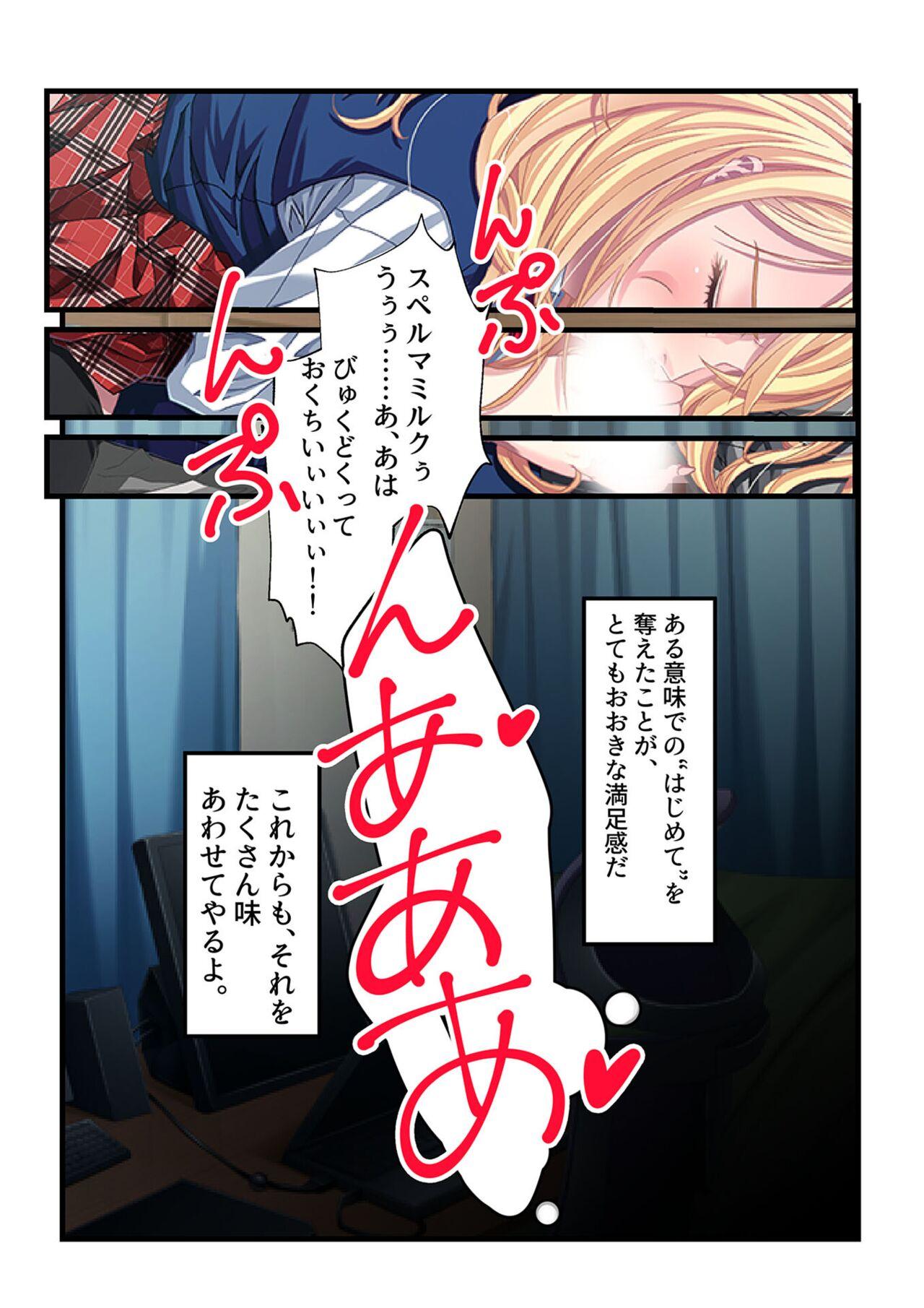 コミック アマヌレ Vol.2 - Page 130