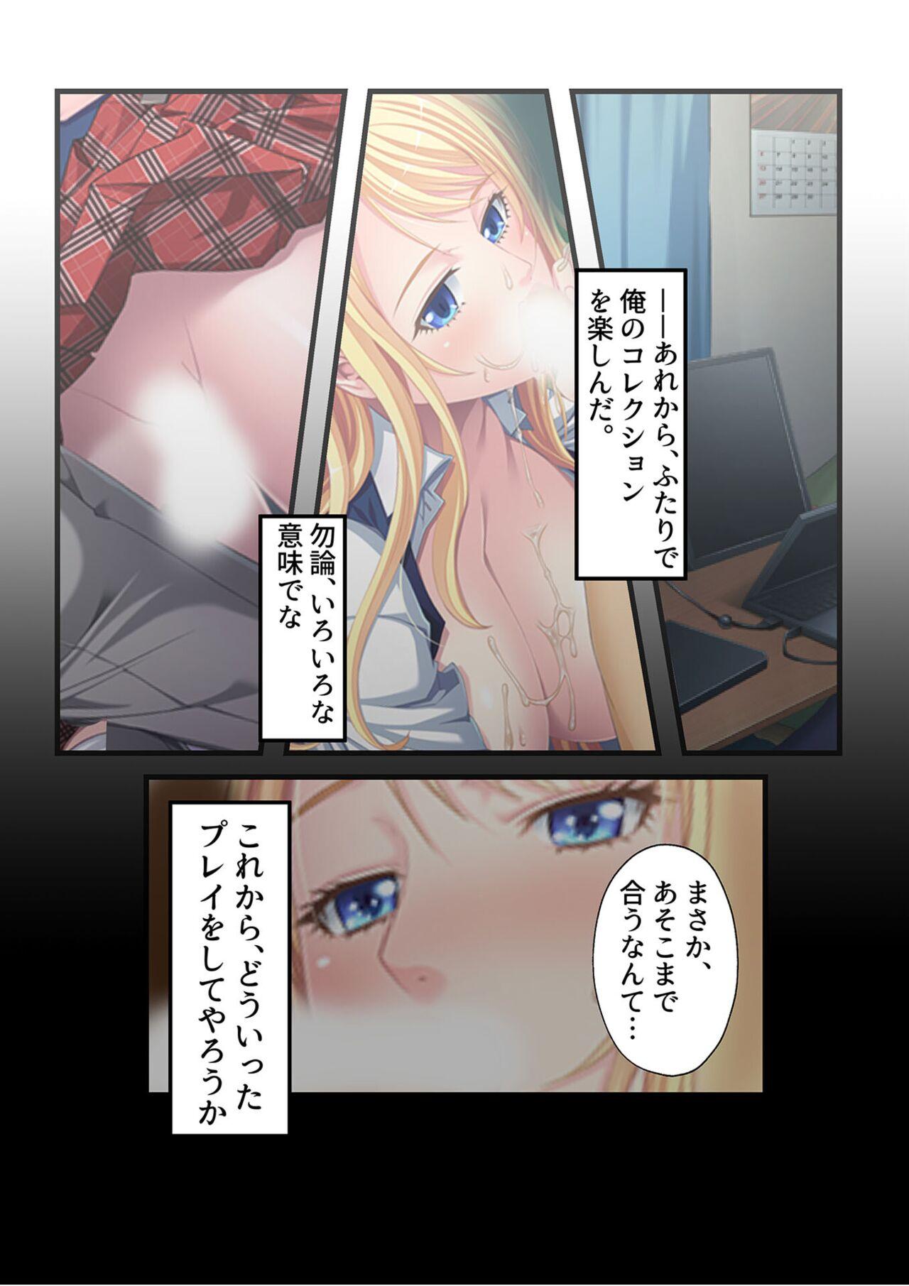 コミック アマヌレ Vol.2 - Page 131