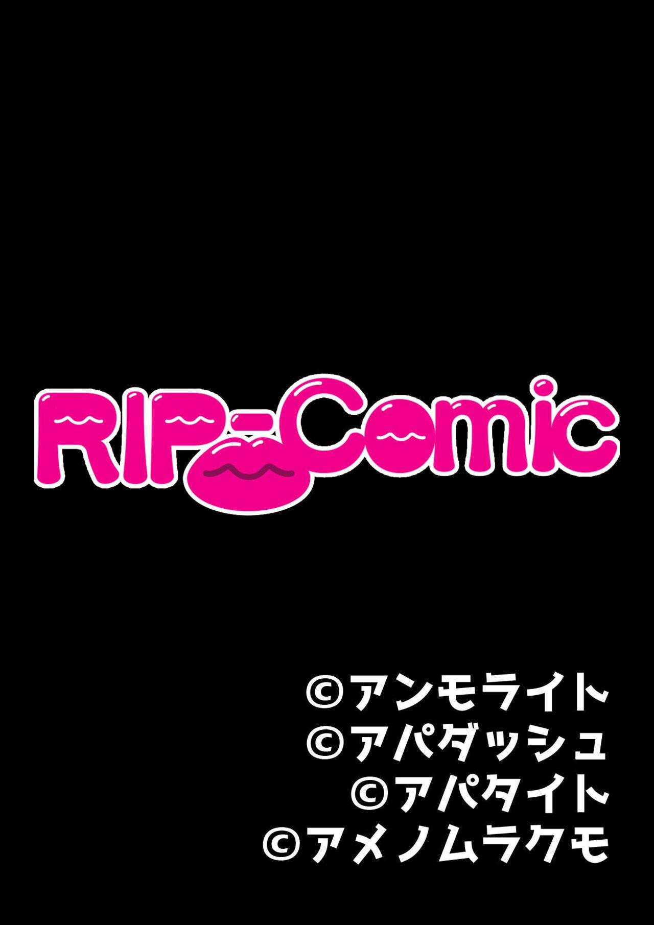コミック アマヌレ Vol.2 - Page 132