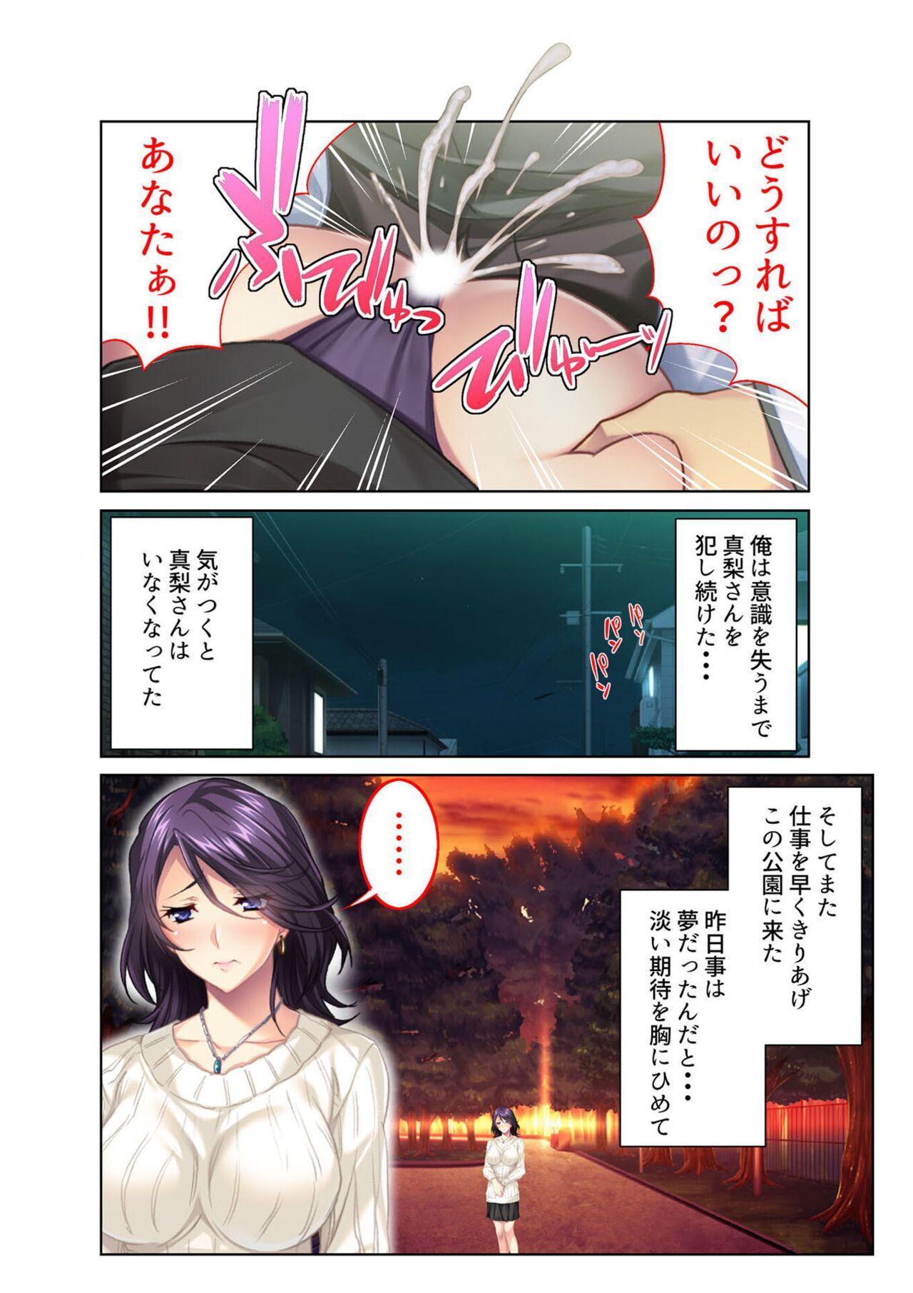 コミック アマヌレ Vol.2 - Page 5