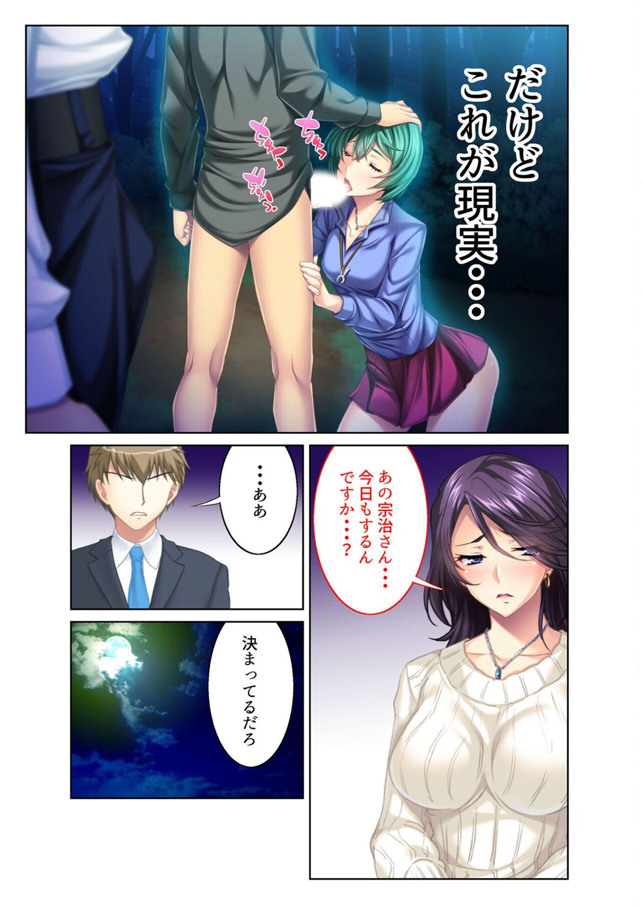 コミック アマヌレ Vol.2 - Page 6