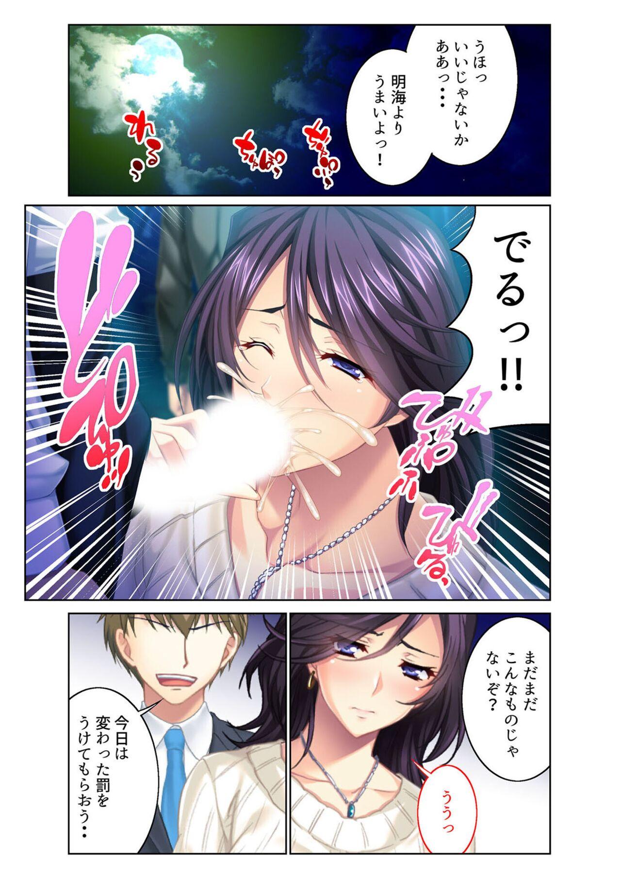コミック アマヌレ Vol.2 - Page 8