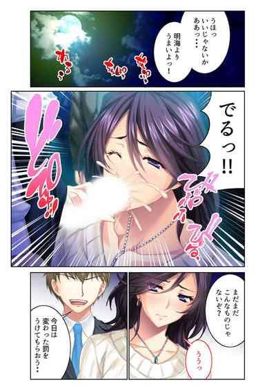 コミック アマヌレ Vol.2 8