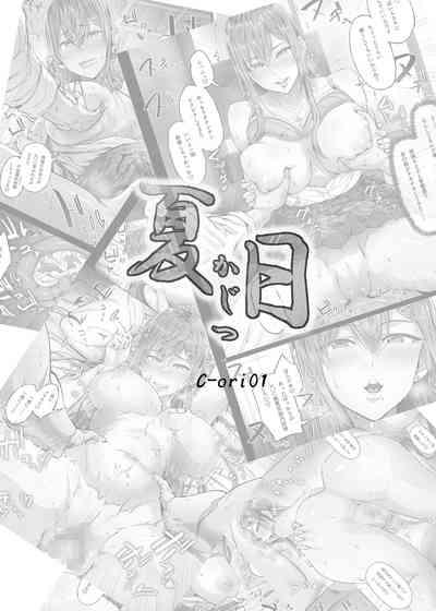 Kajitsu 1-7 4