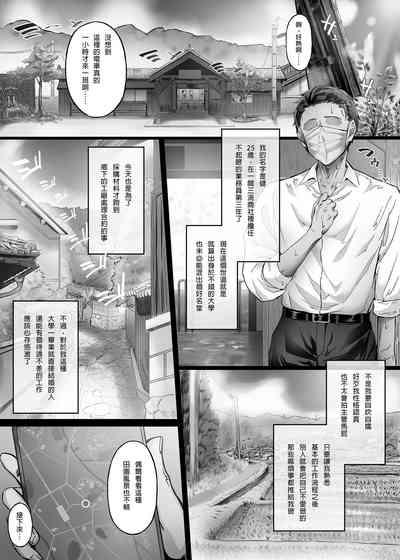 Kajitsu 1-7 5