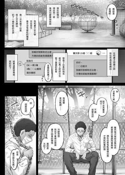 Kajitsu 1-7 6