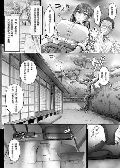 Kajitsu 1-7 8