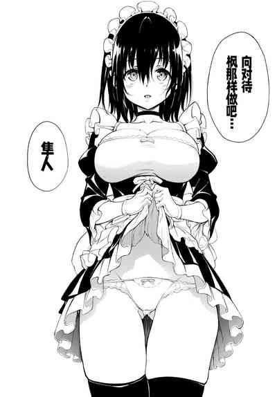 Kaede to Suzu 8 7