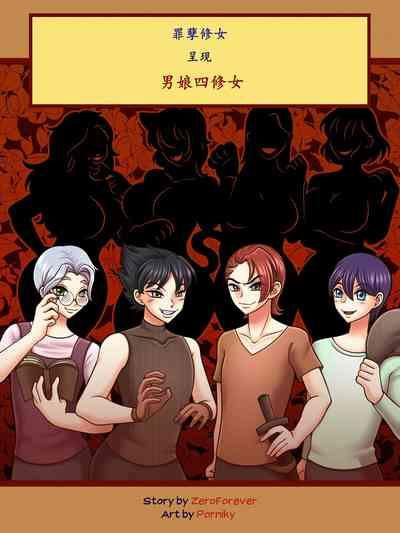 The Four Sissiters 1