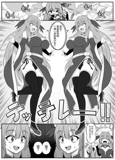 Toaru Sennyo no Bunretsu Nichijou 5