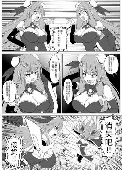 Toaru Sennyo no Bunretsu Nichijou 6
