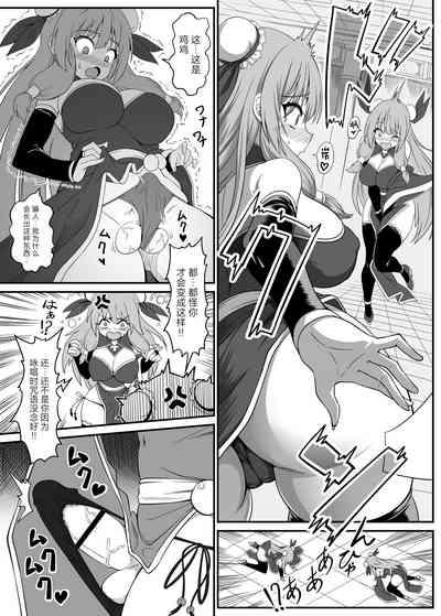 Toaru Sennyo no Bunretsu Nichijou 7