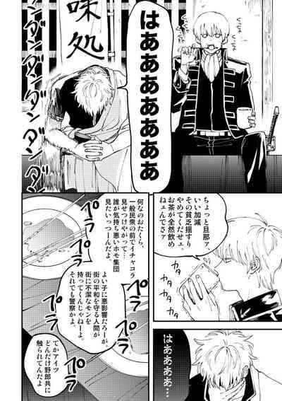 Odoru ahou ni miru ahou 3