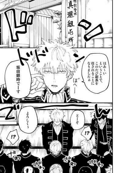 Odoru ahou ni miru ahou 6