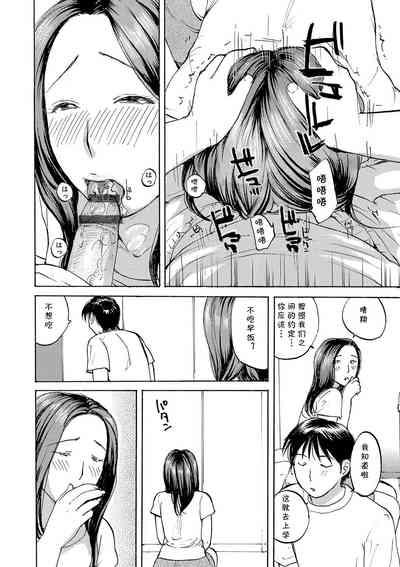 いいなりママ（Chinese） 2