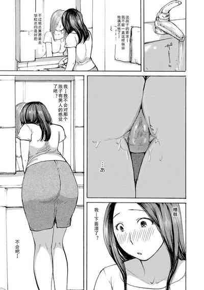 いいなりママ（Chinese） 3
