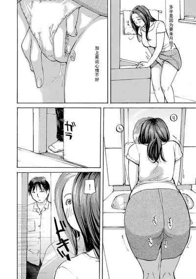 いいなりママ（Chinese） 4