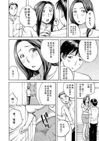 いいなりママ（Chinese） 6
