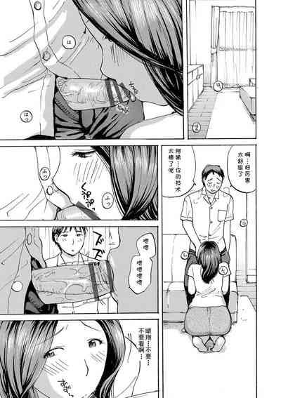 いいなりママ（Chinese） 7