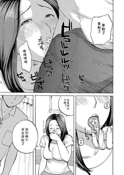 いいなりママ（Chinese） 9