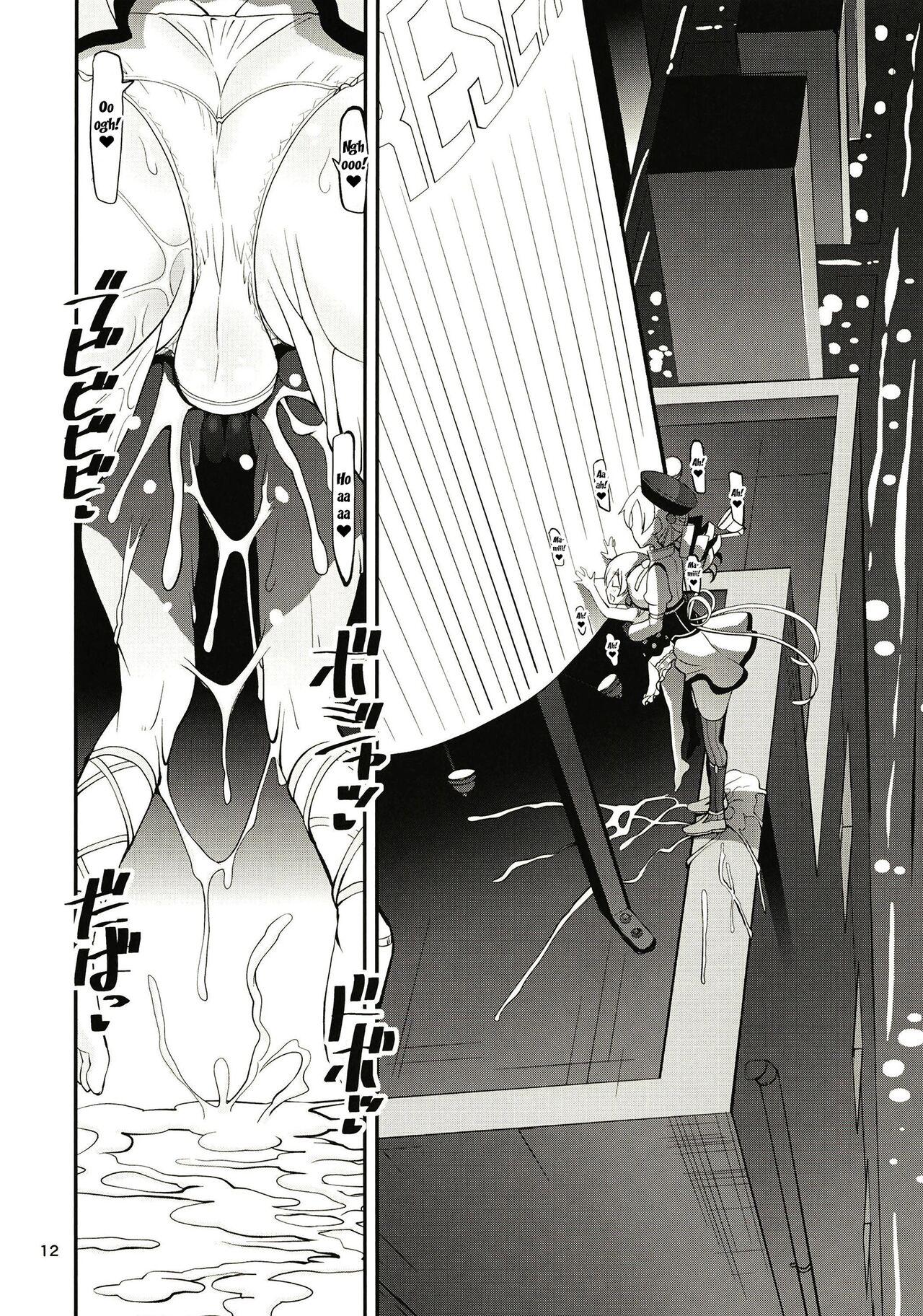 Rodjiura no Inma-tachi - Page 12