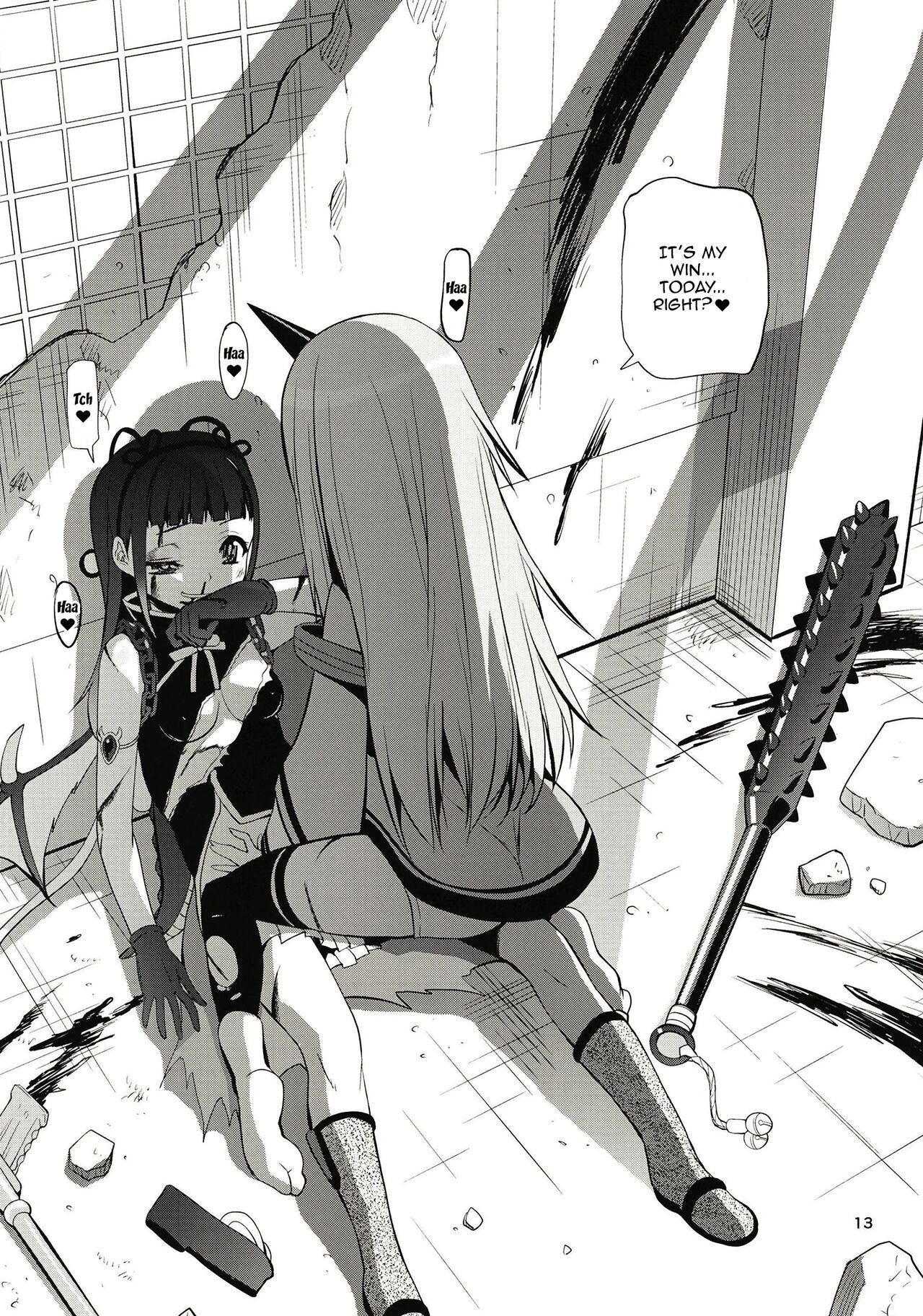 Rodjiura no Inma-tachi - Page 13