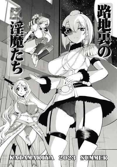 Rodjiura no Inma-tachi 1