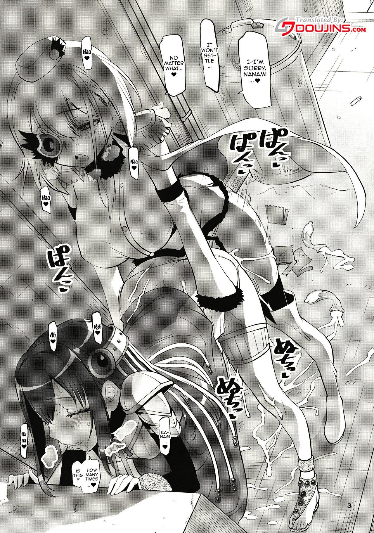 Rodjiura no Inma-tachi - Page 3