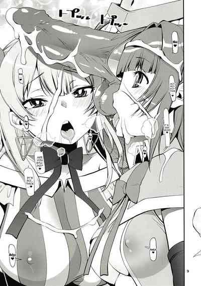 Rodjiura no Inma-tachi 9