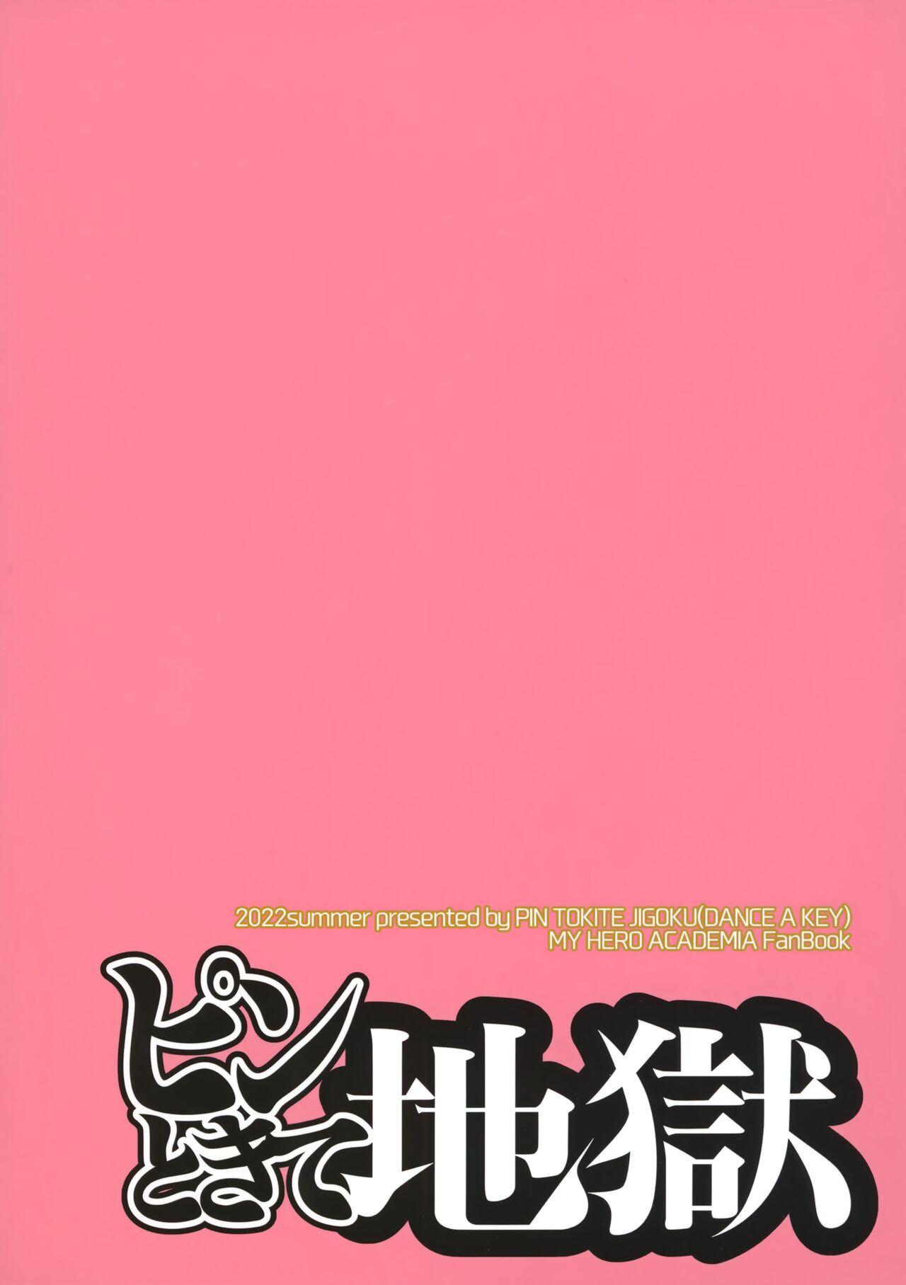 Machi de Uwasa no Kyonyuu Bijin Hitozuma Mirko-san 21