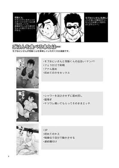 Gohan o Taberu Hon 4 4